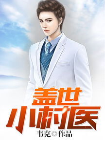 热播短剧盖世人杰免费在线观看_盖世英杰免费观看--第1张