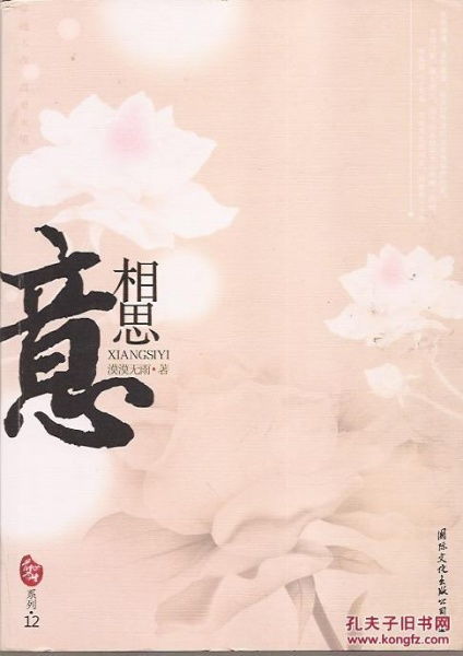 短剧此生不负相思意全集观看_此生不相负结局--第1张