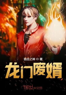 热播短剧-废婿擎天免费在线观看_废婿崛起全文免费--第1张