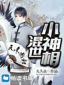 短剧混世医圣全集观看_混世医神--第1张