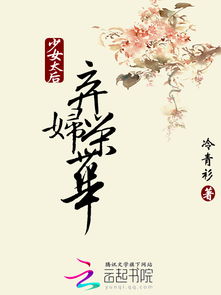 短剧厉少的替罪弃妇全集观看_短剧厉少的替罪弃妇全集观看--第1张