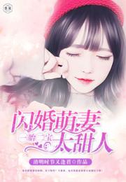 短剧闪婚后总裁少爷来同居合成版全集观看_闪婚总裁 小说--第1张
