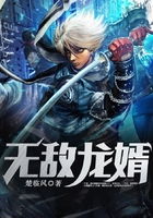 短剧无敌龙婿全集观看_无敌龙婿全文免费阅读--第1张