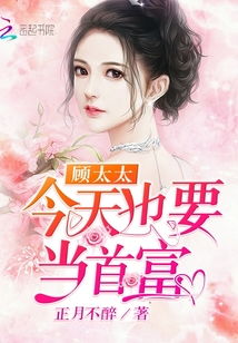 短剧闪婚后顾夫人在线掉马全集观看_短剧闪婚后顾夫人在线掉马全集观看下载--第1张