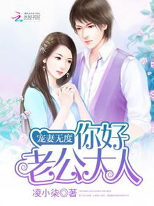 短剧关总宠妻无度全集观看--第1张