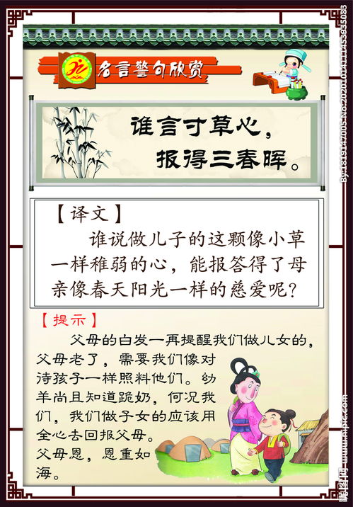 短剧报得三春晖全集观看_报得三春晖图片大全--第1张