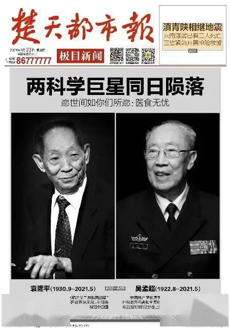 短剧我在古代席卷天下穿越剧全集观看_我在古代办报纸最新章节--第1张
