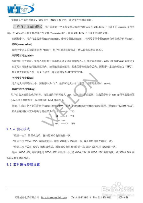 雌虎威龙_雌虎威龙百度百科--第1张