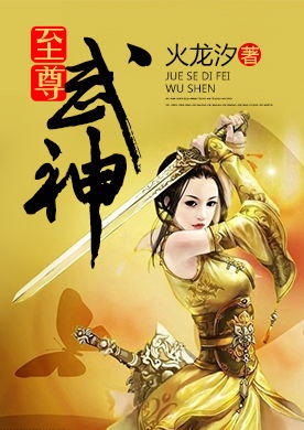 短剧新版至尊武圣全集观看_至尊武神简介--第1张