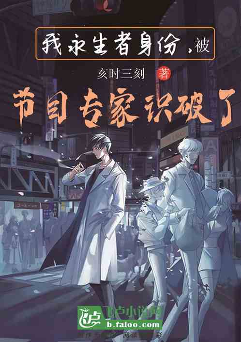 短剧都市之永生大佬全集观看_永生类都市小说--第1张