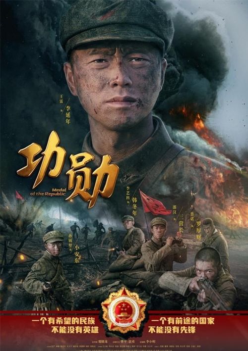 热播短剧龙国战神剧情介绍--第1张