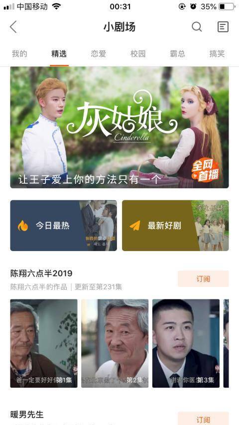 短剧长生阿呆全集观看_长生视频完整版--第1张