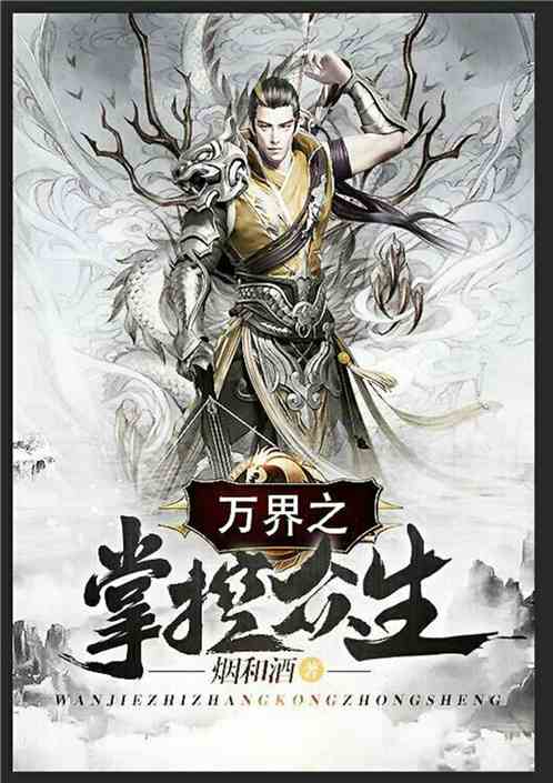 短剧重生之万物之主游雅全集观看_重生之万界主宰免费阅读--第1张