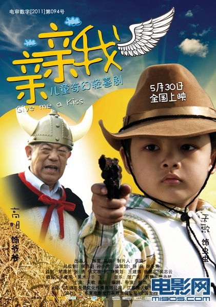 热播短剧亲亲我的宝贝免费在线观看_亲亲我的宝贝百度百科--第1张