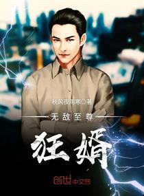 热播短剧医武狂婿-免费在线观看_医武狂医--第1张