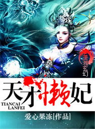 短剧旷世医仙全集观看_旷世医圣完本--第1张