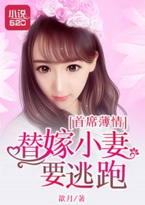 短剧陆总的替嫁小娇妻全集观看_陆总的代嫁宠妻--第1张