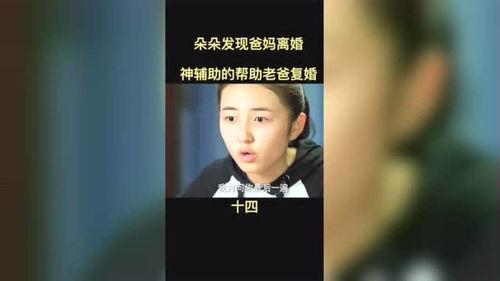 短剧我给爹地证婚全集观看_给爹地征个婚免费百度阅读免费下载--第1张