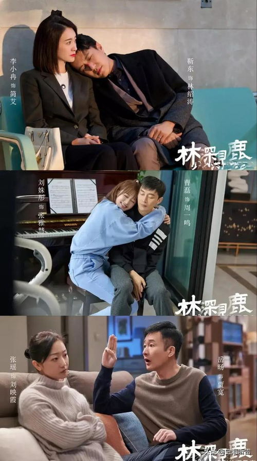 短剧林深时见鹿全集观看_林深时见鹿 电视--第1张