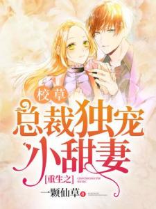 短剧重生后高冷妻子跪地忏悔全集观看_重生后高冷影帝独宠我 作者了不起的阿观--第1张