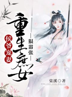 热播短剧只羡鸳鸯不羡仙婚后侯爷宠妻无度免费在线观看_只羡鸳鸯不羡仙全文免费阅读--第1张