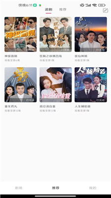 那里看短剧最全免费的软件_小短剧在哪里可以看--第1张