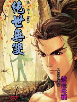 热播短剧绝世龙医&无双龙医免费在线观看_绝世无双龙凤倾天下--第1张