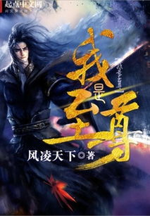 短剧新至尊全集观看_新至尊戒--第1张