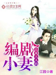 短剧总裁大人的暖婚娇妻全集观看_总裁大人的宠妻法则全文免费阅读--第1张