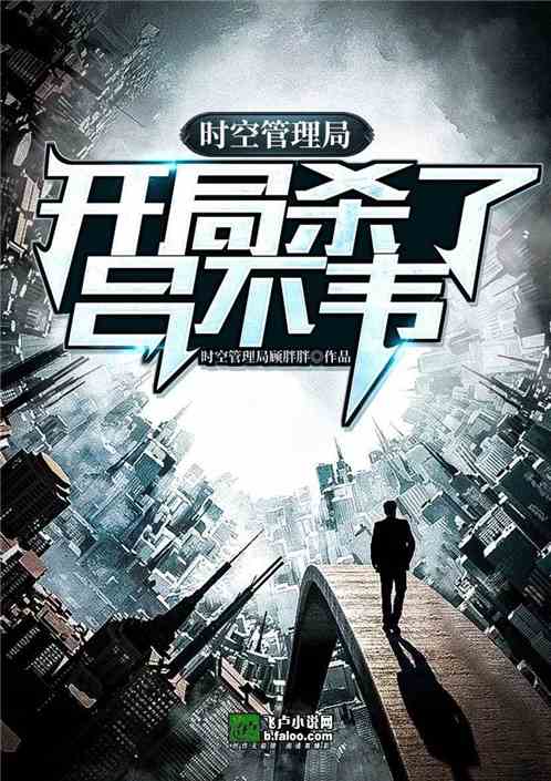 短剧坠落时空全集观看_坠落时间--第1张