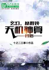 短剧天命神算全集观看_天命天算--第1张