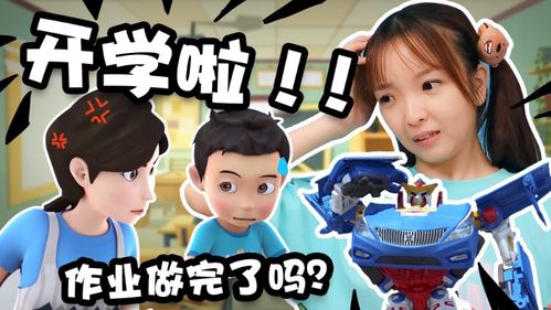 短剧萌宝神助攻妈咪哪里逃全集观看_萌宝助攻妈咪归位--第1张