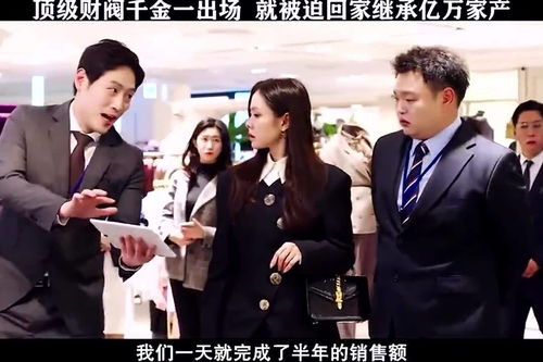 短剧分手后被迫继承家业全集观看_分手后继承亿万家产免费--第1张