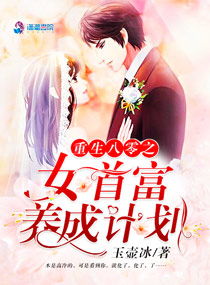 热播短剧弃婚后我成了首富免费在线观看_弃后 小说--第1张