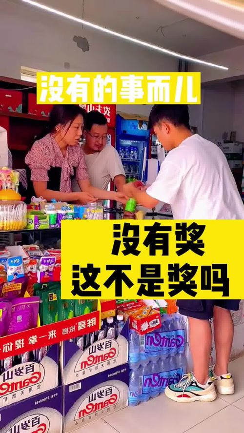 短剧我的小卖铺&神级小卖铺全集观看_我的超级小卖部--第1张