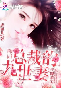 短剧天降萌宝南宫少爷喜当爹全集观看_天降萌宝宋南衣--第1张