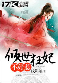 短剧倾世狂妃不好惹全集观看_倾世狂妃动漫--第1张