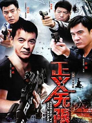 短剧豪霸天下全集观看_电视剧豪侠全集--第1张
