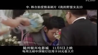 短剧我的野蛮女友全集观看_我的野蛮女友播放--第1张