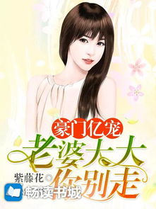 短剧池总太太要和你离婚全集观看_池总渣的小说作品全部--第1张