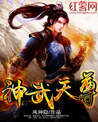 短剧神武天尊全集观看_短剧神武天尊全集观看下载--第1张