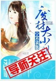 短剧首富大小姐不忍了小楚全集观看_首富大小姐是海王小说--第1张