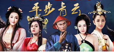 短剧平步青云全集观看_平步青云 在线播放--第1张