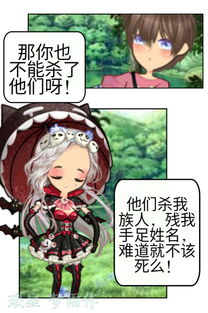 短剧郡主大人请恕罪全集观看_郡主大人人设不能崩漫画--第1张