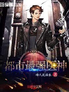 短剧逆天医神全集观看_逆天神医百度百科--第1张