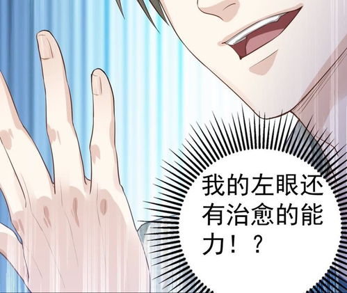 短剧至尊神眼全集观看_至尊神眼动漫--第1张