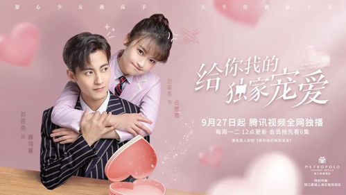 热播短剧偏偏宠爱你免费在线观看_偏偏宠爱完整--第1张