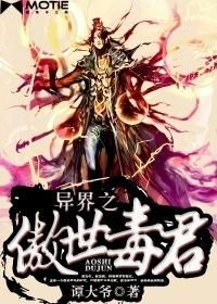 短剧傲世君王全集观看_傲世君少百度百科--第1张