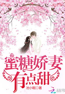 短剧新婚娇妻有点甜全集观看_短剧新婚娇妻有点甜全集观看下载--第1张