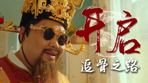 热播短剧我在人间当财神免费在线观看_我在呀播放人间--第1张